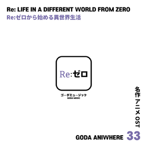 STYX HELIX - Re: 제로부터 시작하는 이세계 생활 (Cover Ver.)