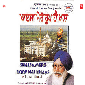 Amrit Naam Parmeshwartera