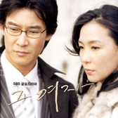 기도 (도연 Theme)