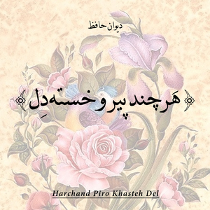 Jozza Sahar Nahad Hamael Barabaram