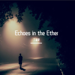 Echoes in the Ether(以太中的回声） 伴奏