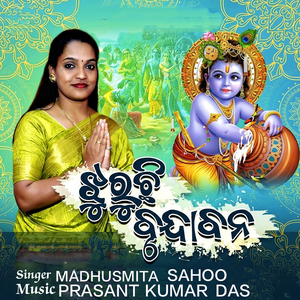 Jhuruchhi Brundabana