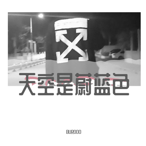 MOM（欢快版）（翻自蜡笔小心）（翻自 蜡笔小心）