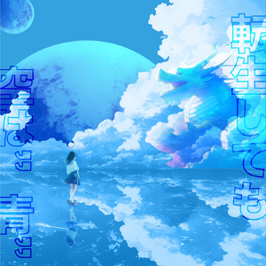 言っとくけど、この感情は恋じゃないからっ！ (Re arrange Ver.)