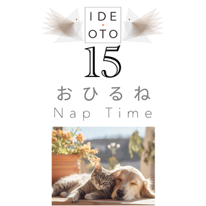 アポトーシス（2024 Remastered）