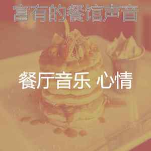 诗意的约会之夜节奏