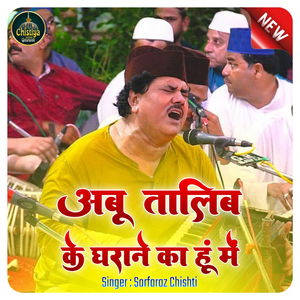 Abu Talib Ke Gharane Ka Hu Me