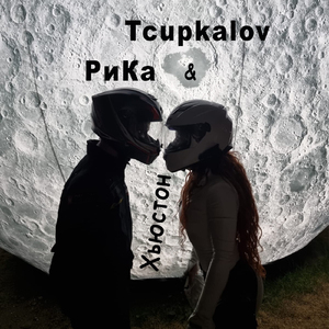 Хьюстон
