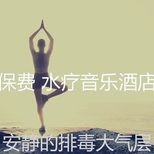 一尘不染假期印象数