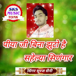 Piya Ji Bina Jhuto Hai Sahelya Sinagar