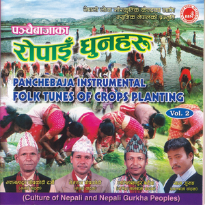 Dhagar Ropai Bethi Dhun (Instrumental)