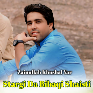 Maba Kash Kai Tar Lastonri