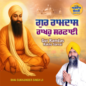 Satgur Bandi Chhor Hai
