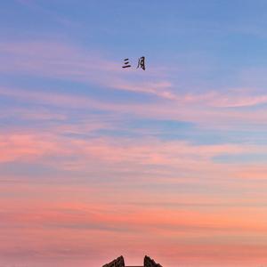 上春山 (钢琴曲)