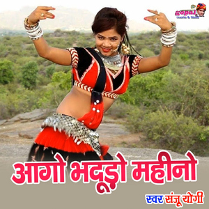 Aago Bhadu Do Mahino