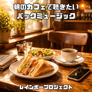 朝の風とページをめくる音