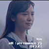 Vicky 黎偉棋 - eill 『pre-romance・プレロマンス』粵語