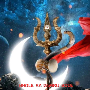 Bhole Ka Damru Bole