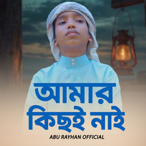 Amar Kichuy Nai