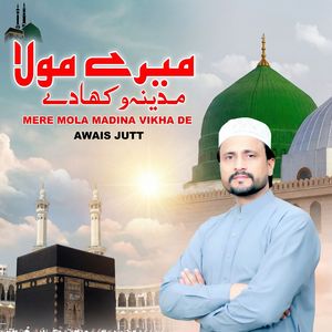 Mere Mola Madina Vikha De