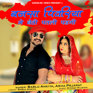 Bansa Piwariya Me Bethi Patli Padgi