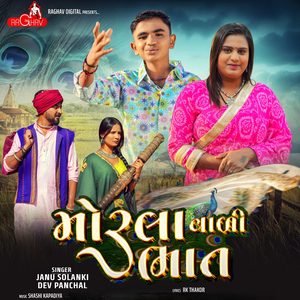 Mor Vali Bhat