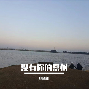回忆与你