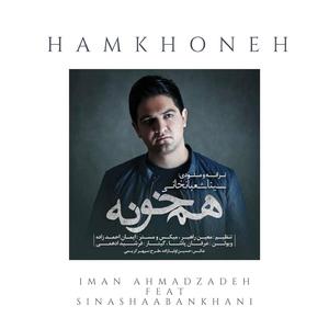 hamkhoneh (feat. sina shaabankhani)