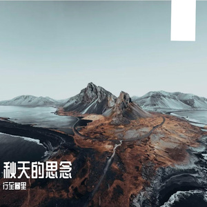 落叶-整曲 伴奏