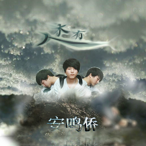 即使说抱歉.韩语版.伴奏（Cover 徐良）