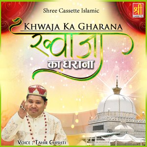 Teri Shaan Jalla Jala Lahu