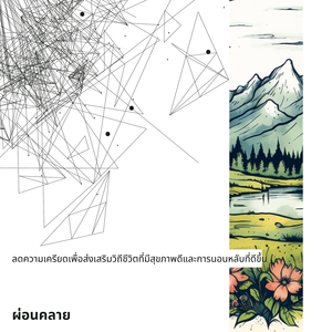 ยอกาเฟล็กซี่ (การปรับปรุงการไหลเวียนของเลือด)