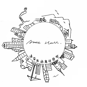 请带我逃离这座城