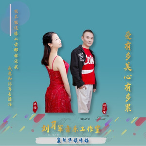 爱有多美心有多累