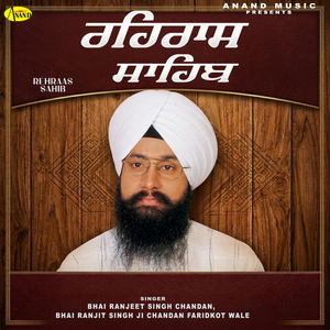 Rehraas Sahib