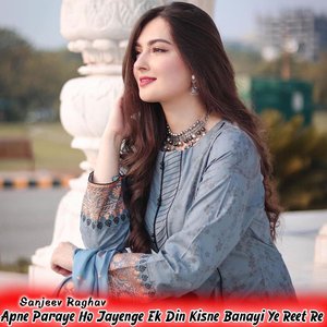 Apne Paraye Ho Jayenge Ek Din Kisne Banayi Ye Reet Re