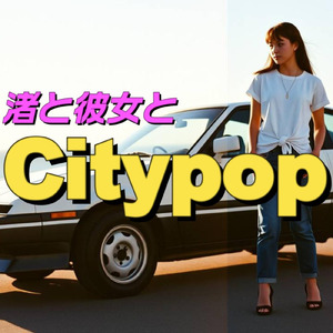 ネオンの約束 (BGM.ver)