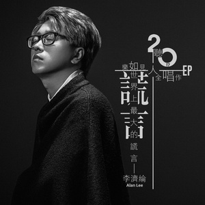 世界上最大的谎言就是你不行