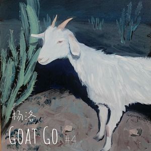 Goat Go4框鼓与长笛