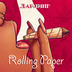 Rolling Paper