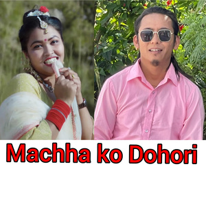 Machha ko Dohori