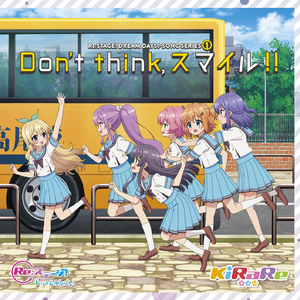Don't think,スマイル!!
