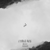Evaci - Eternal Pulse (Original Mix)