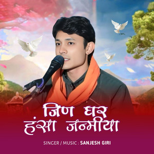 Jeen Ghar Hansa Janmiya