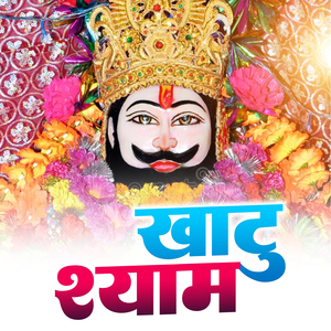 Khatu Shyam