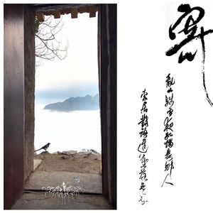 寄