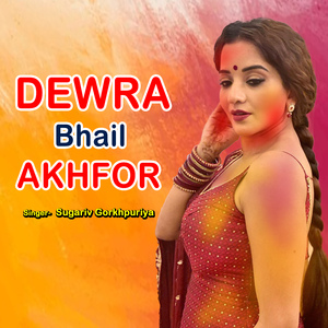 Dewra Bhail Akhfor