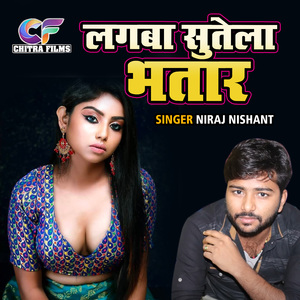Lagba Sutela Bhatar