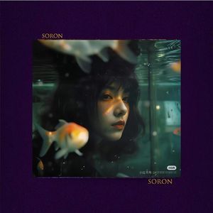 跳楼机【FREE】UK Garage Guitar 连麻 杨和苏 吉他 叙事 Beat