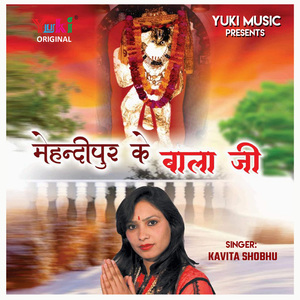 Mehndipur Ke Bala Ji